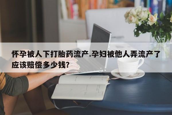 药流药怎么购买动态 第44页