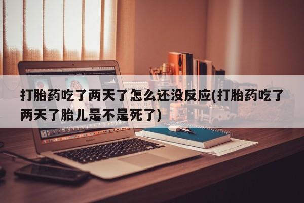 药流药怎么购买新闻 第22页