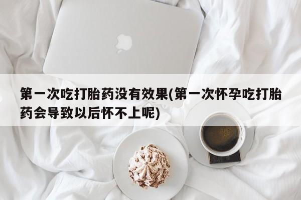 药流药怎么购买要闻 第16页